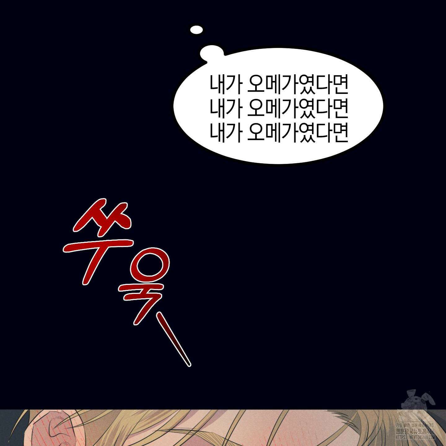 실격 알파 1화 91