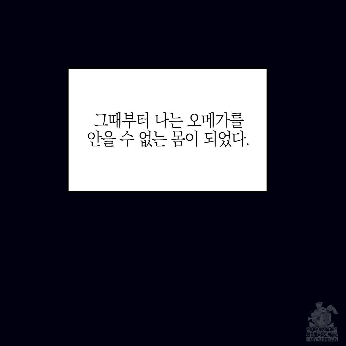 실격 알파 1화 93