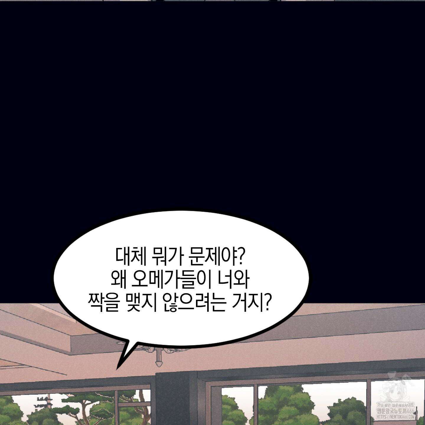 실격 알파 1화 96