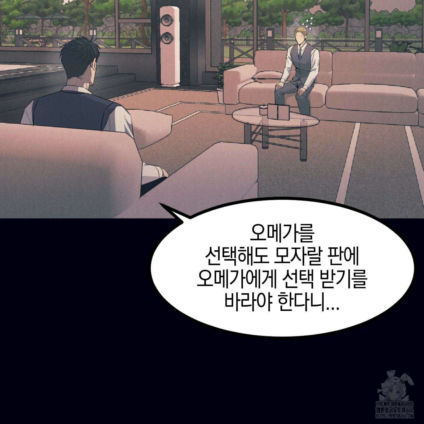 실격 알파 1화 97