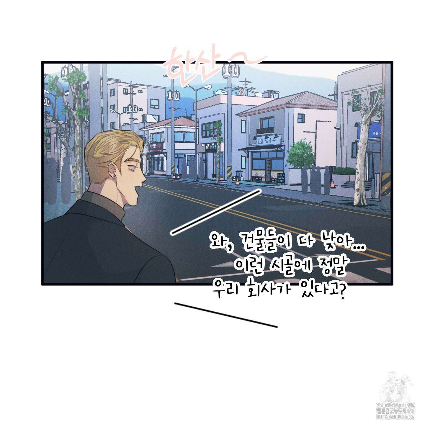 실격 알파 1화 109