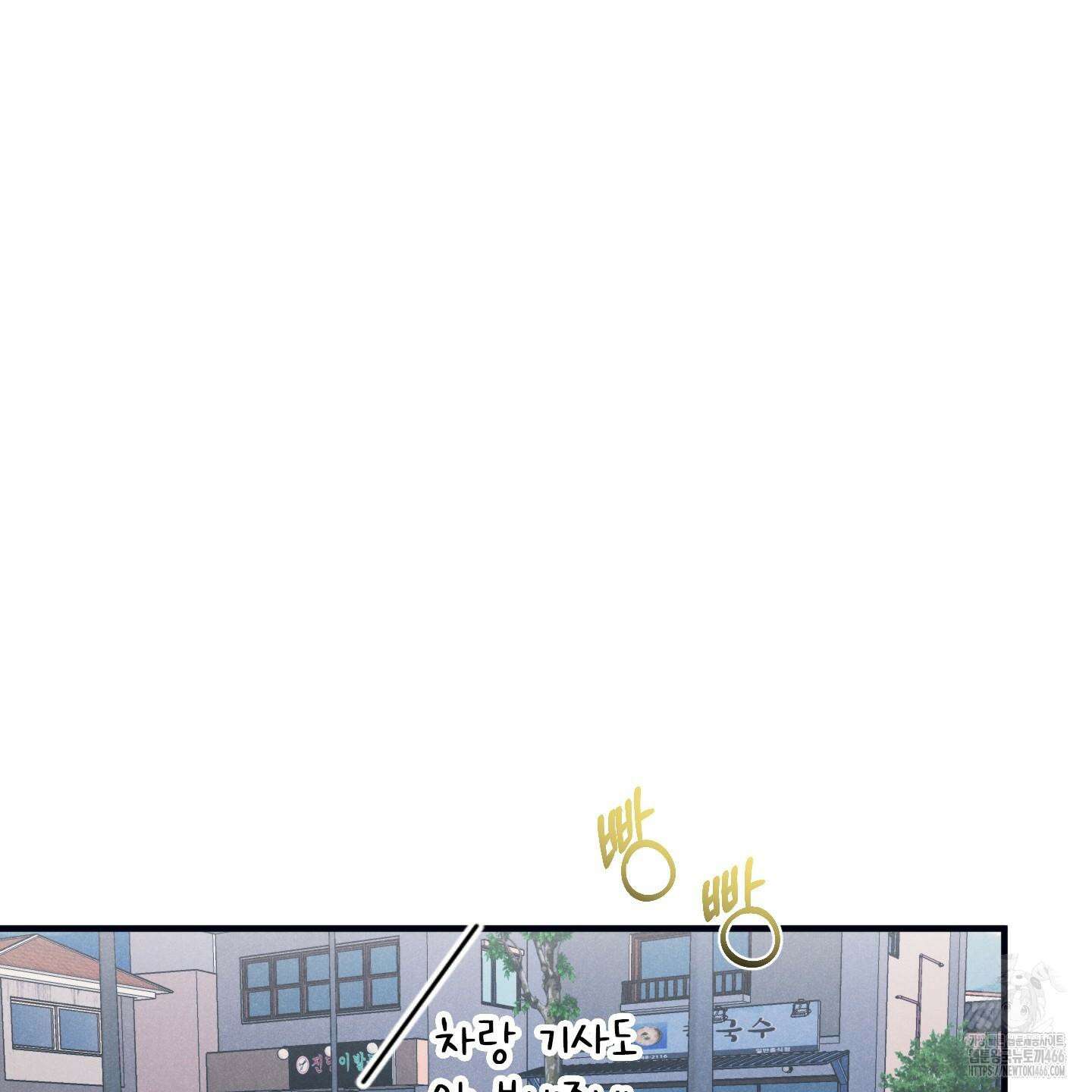 실격 알파 1화 110