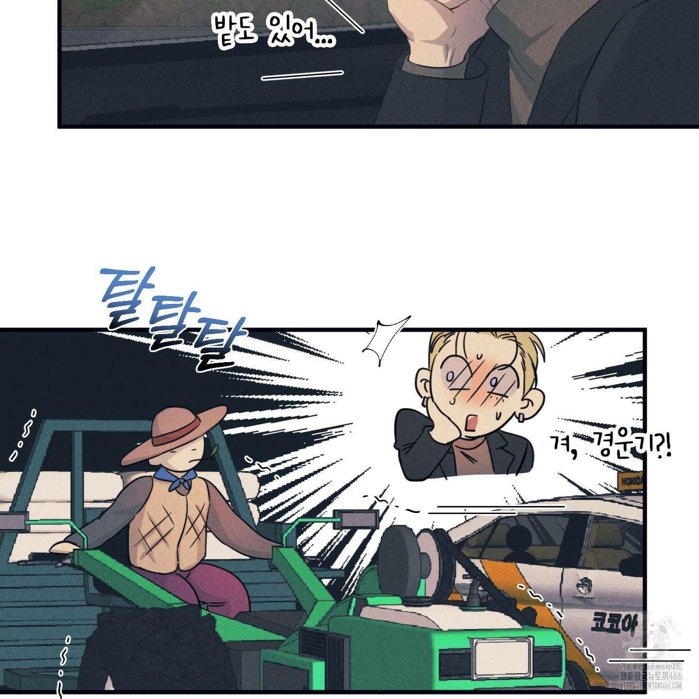실격 알파 1화 112
