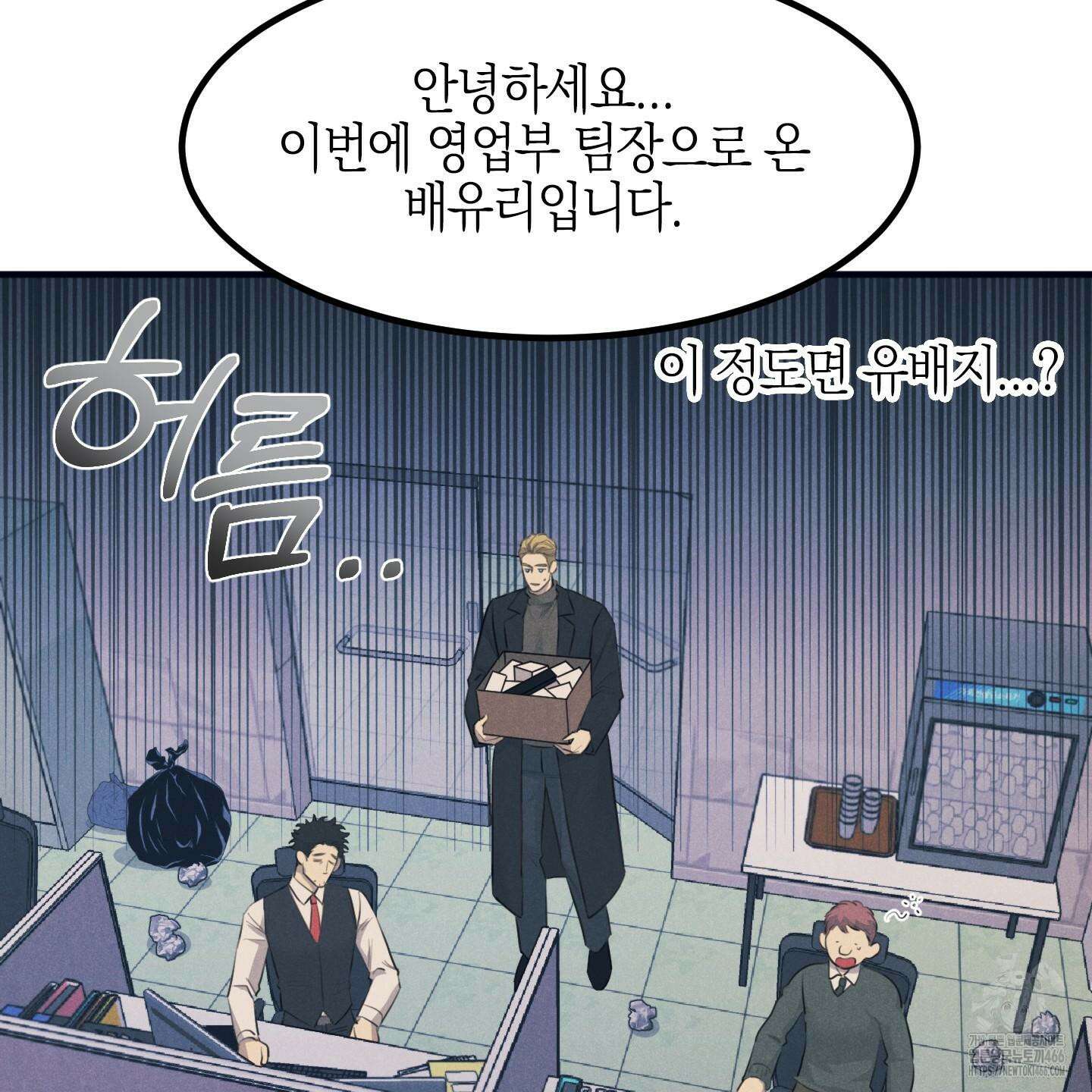 실격 알파 1화 115