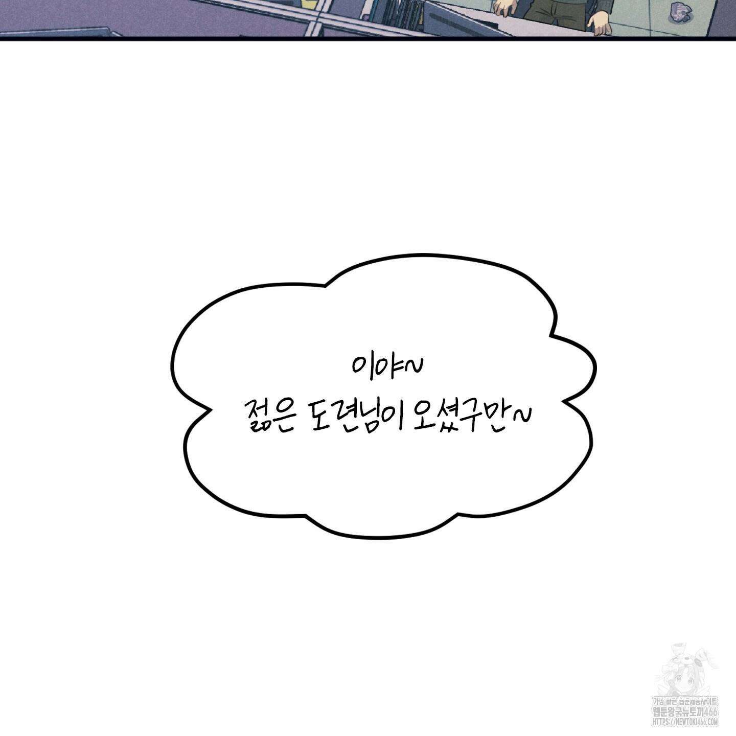 실격 알파 1화 116