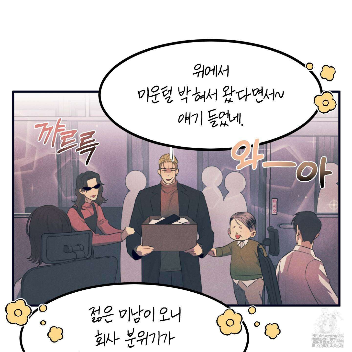 실격 알파 1화 117