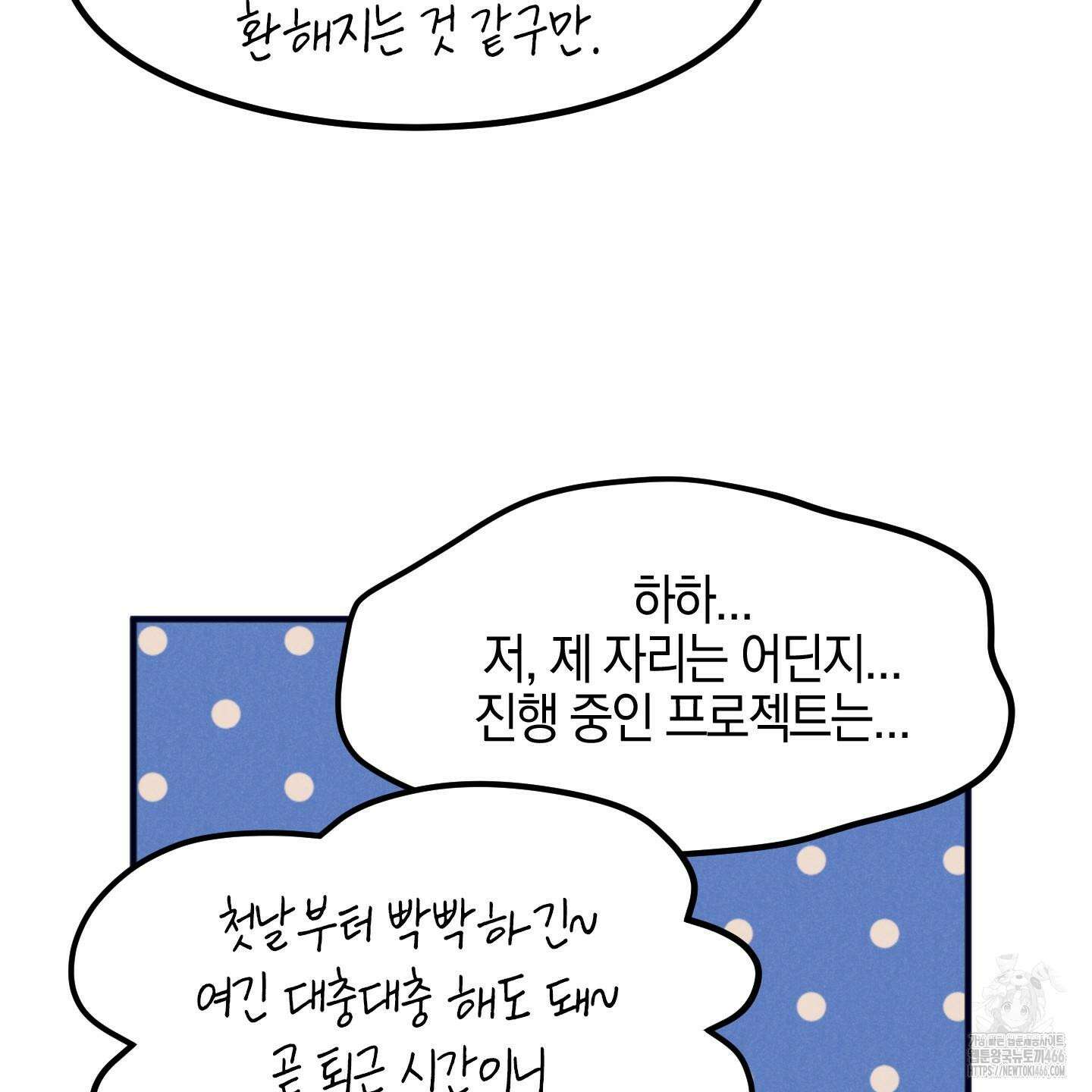 실격 알파 1화 118