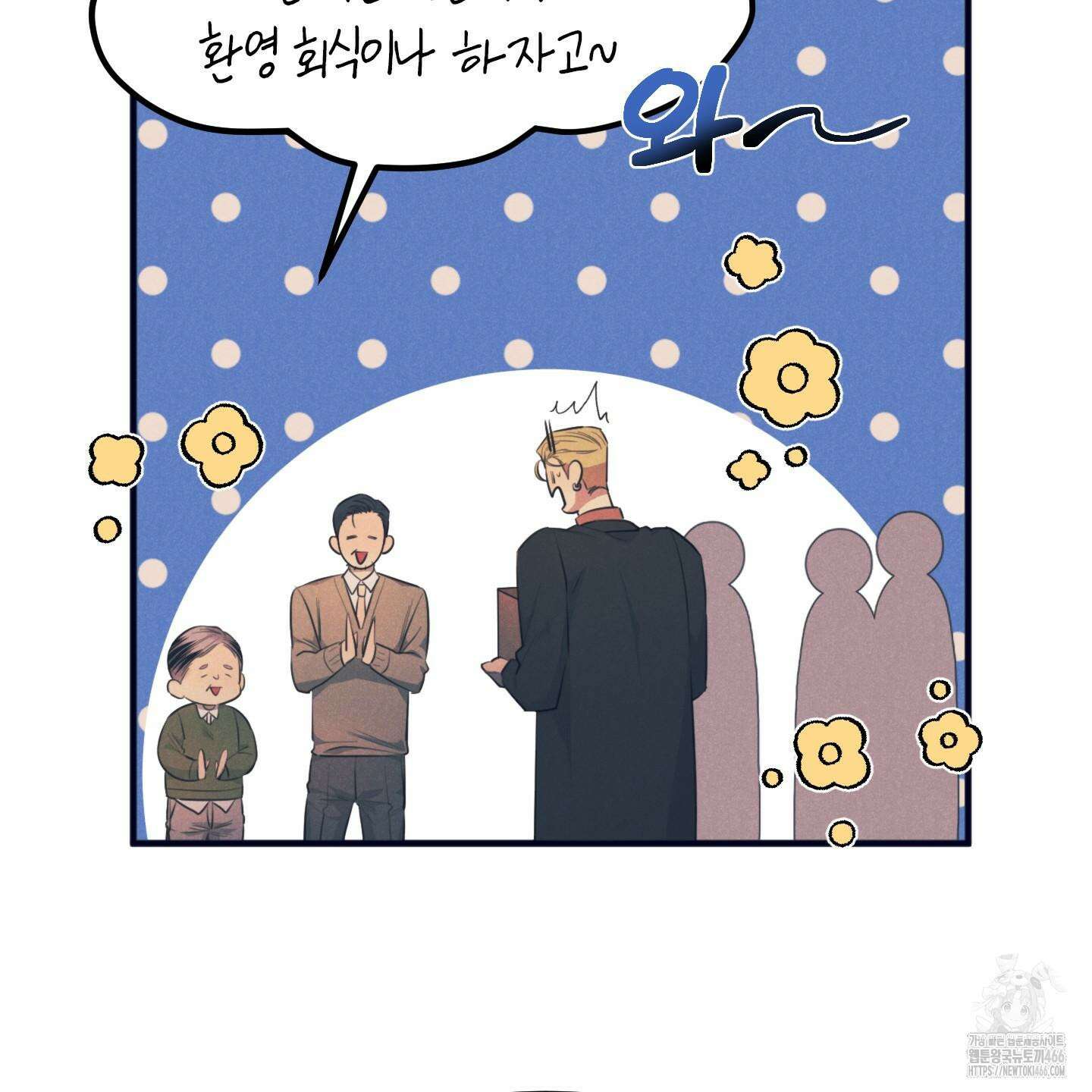 실격 알파 1화 119