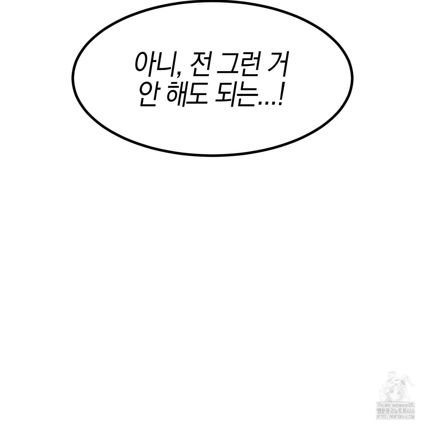 실격 알파 1화 120
