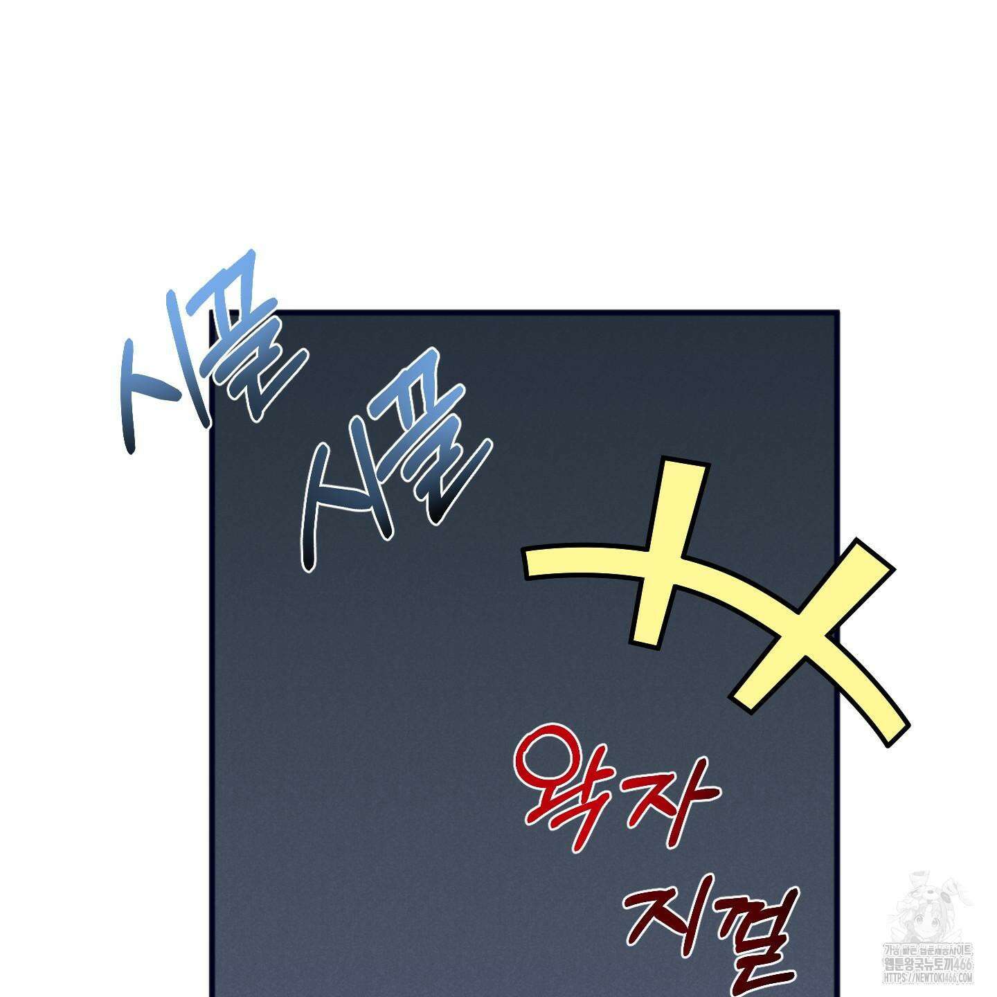 실격 알파 1화 121