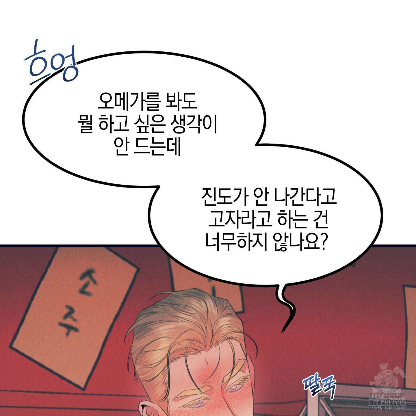 실격 알파 1화 124