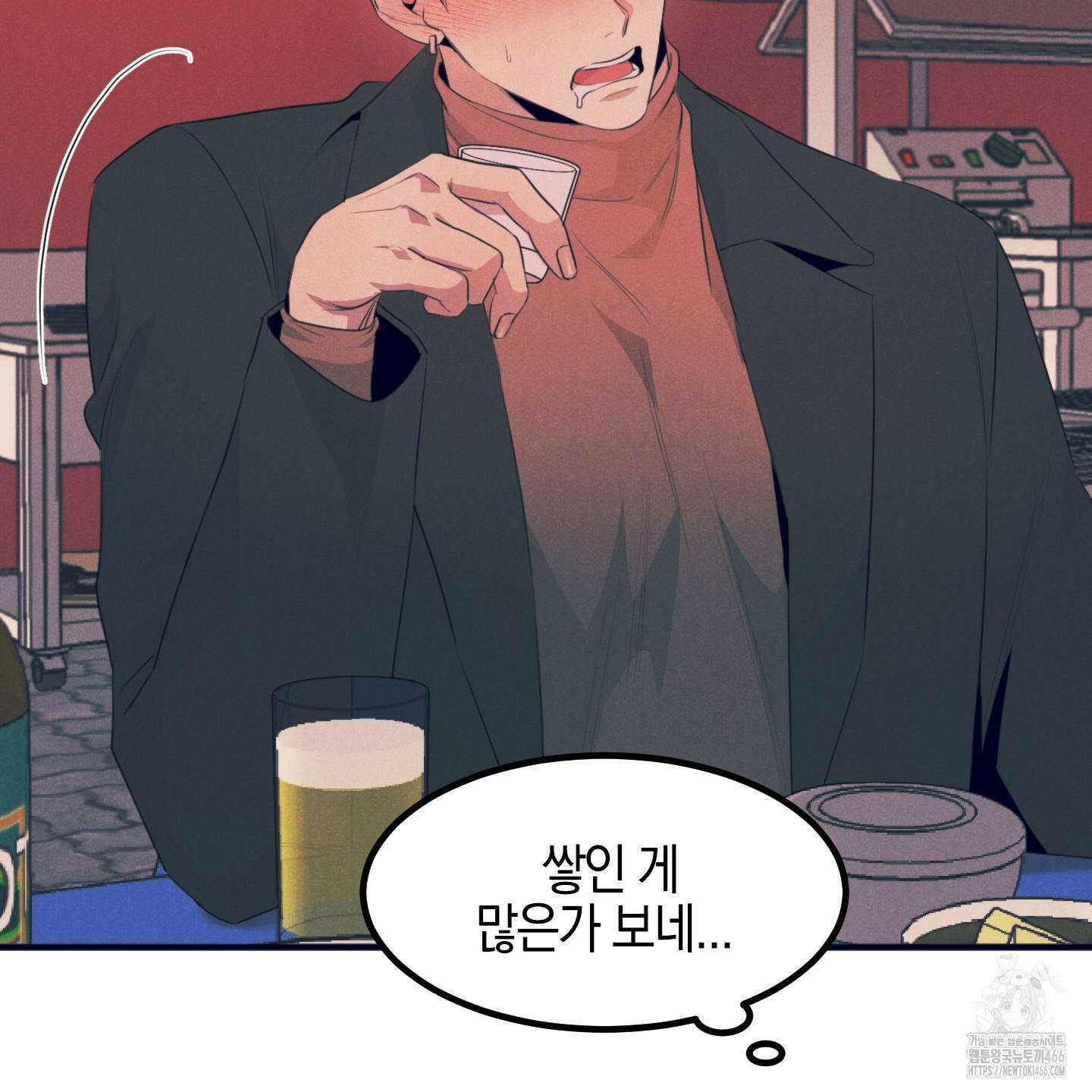 실격 알파 1화 125