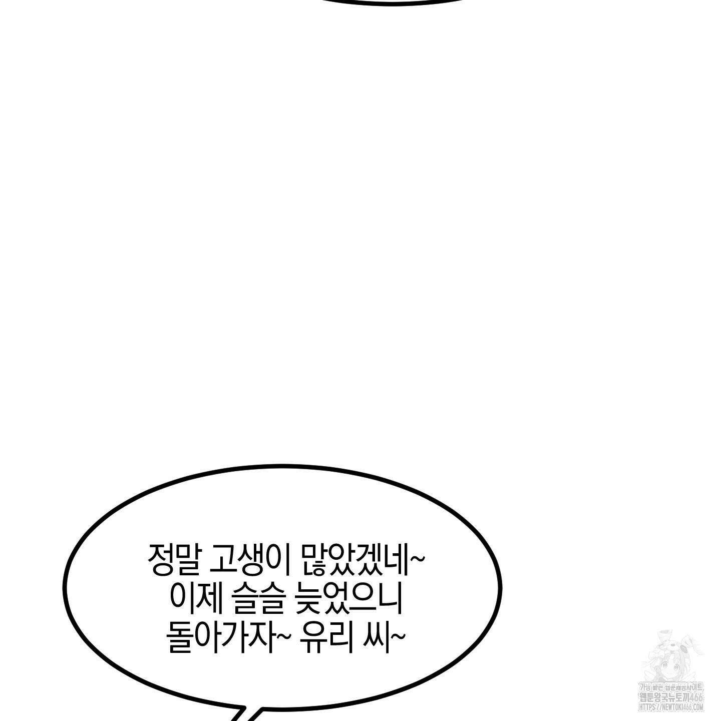 실격 알파 1화 128