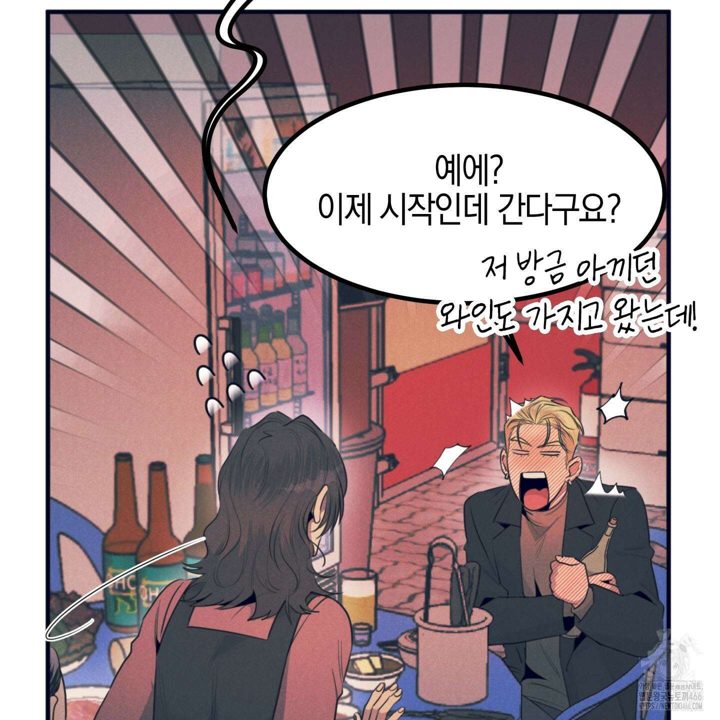 실격 알파 1화 129