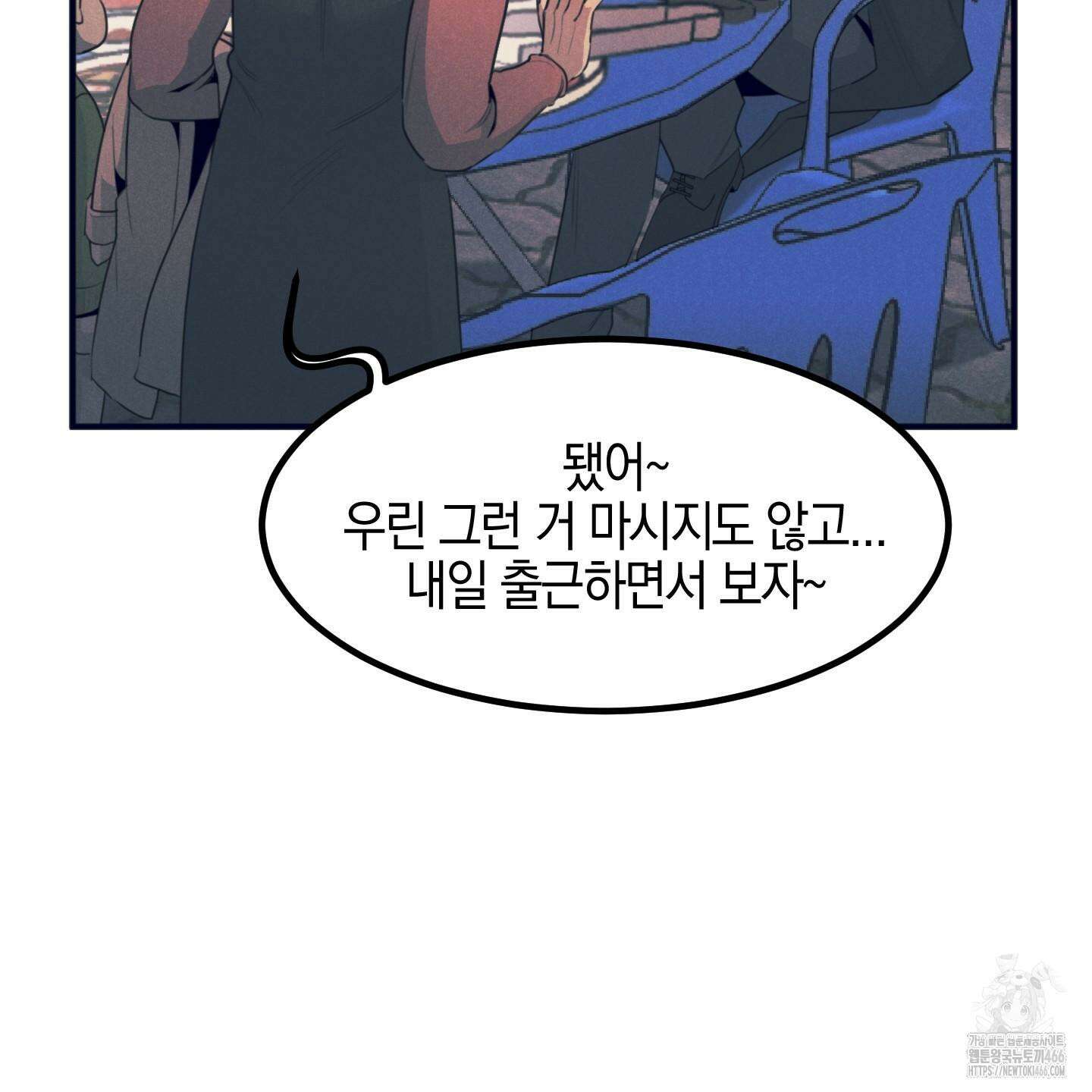 실격 알파 1화 130