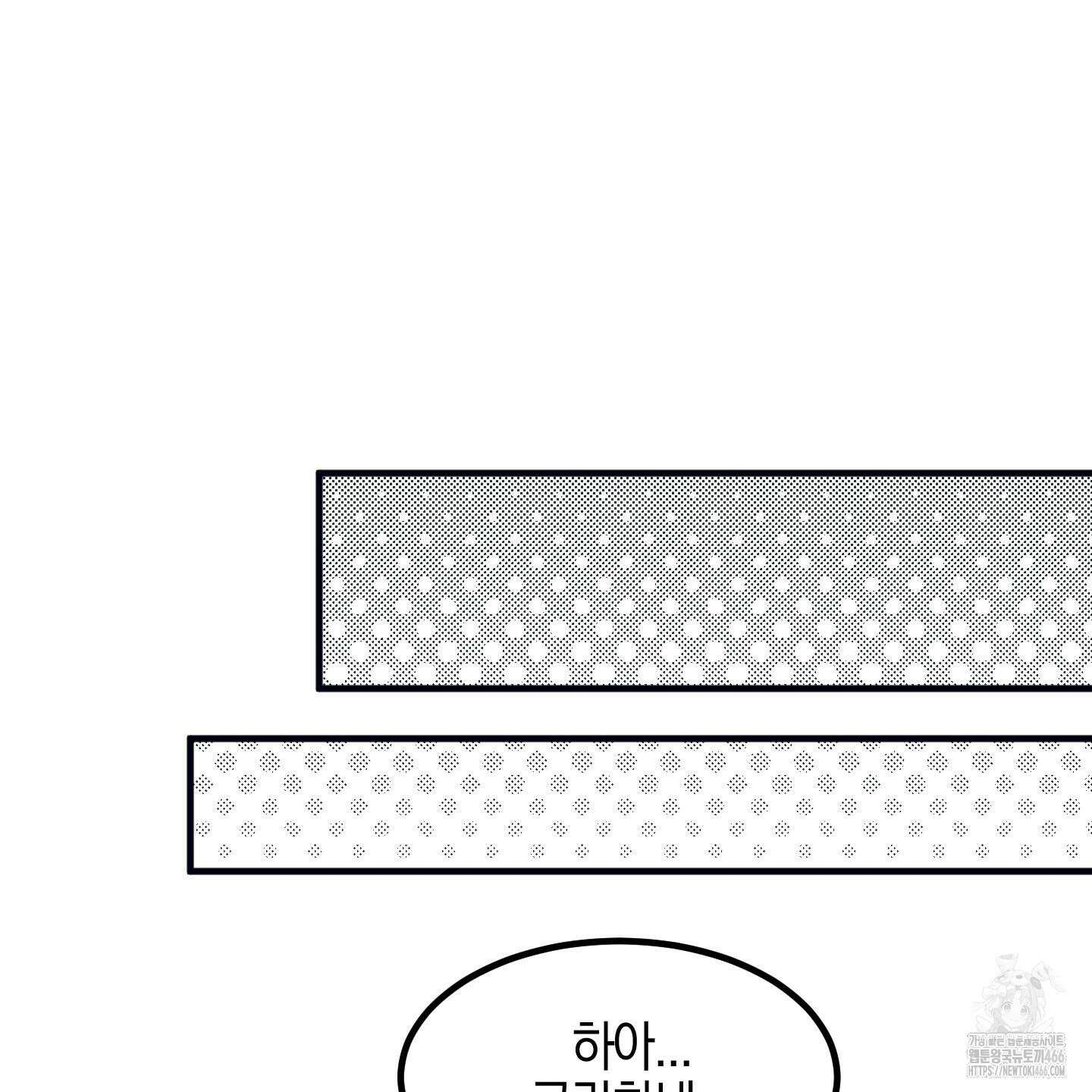실격 알파 1화 131