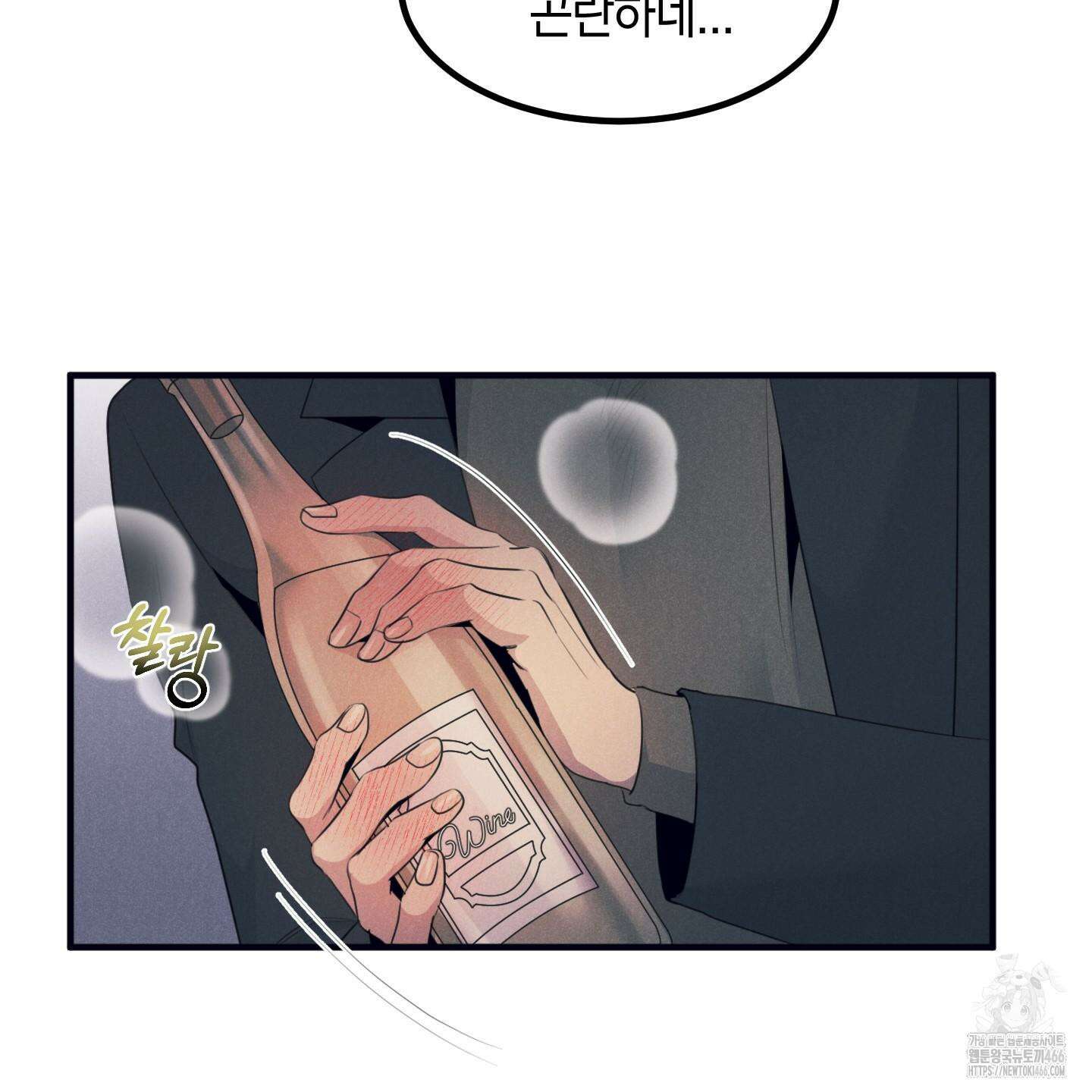 실격 알파 1화 132