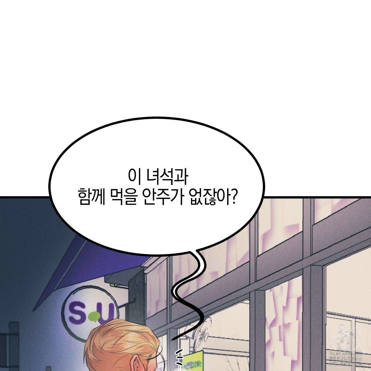 실격 알파 1화 133