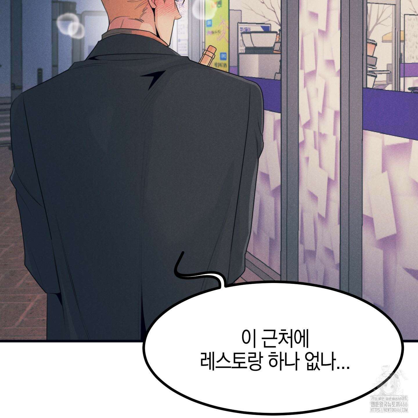 실격 알파 1화 134