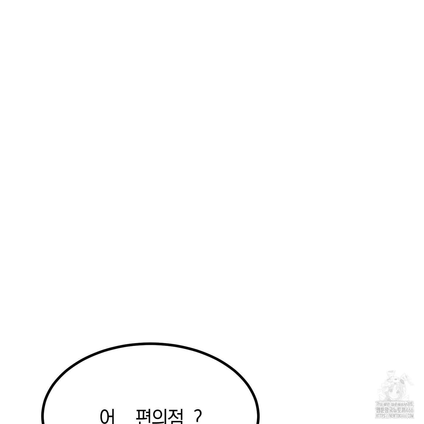 실격 알파 1화 135