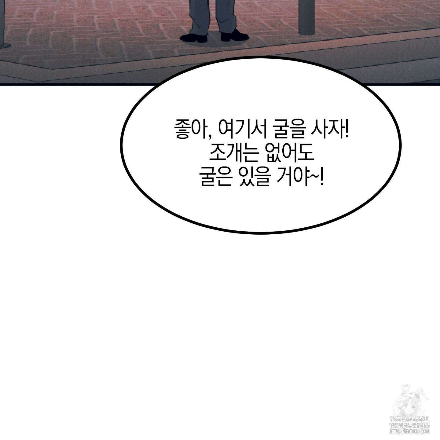 실격 알파 1화 137