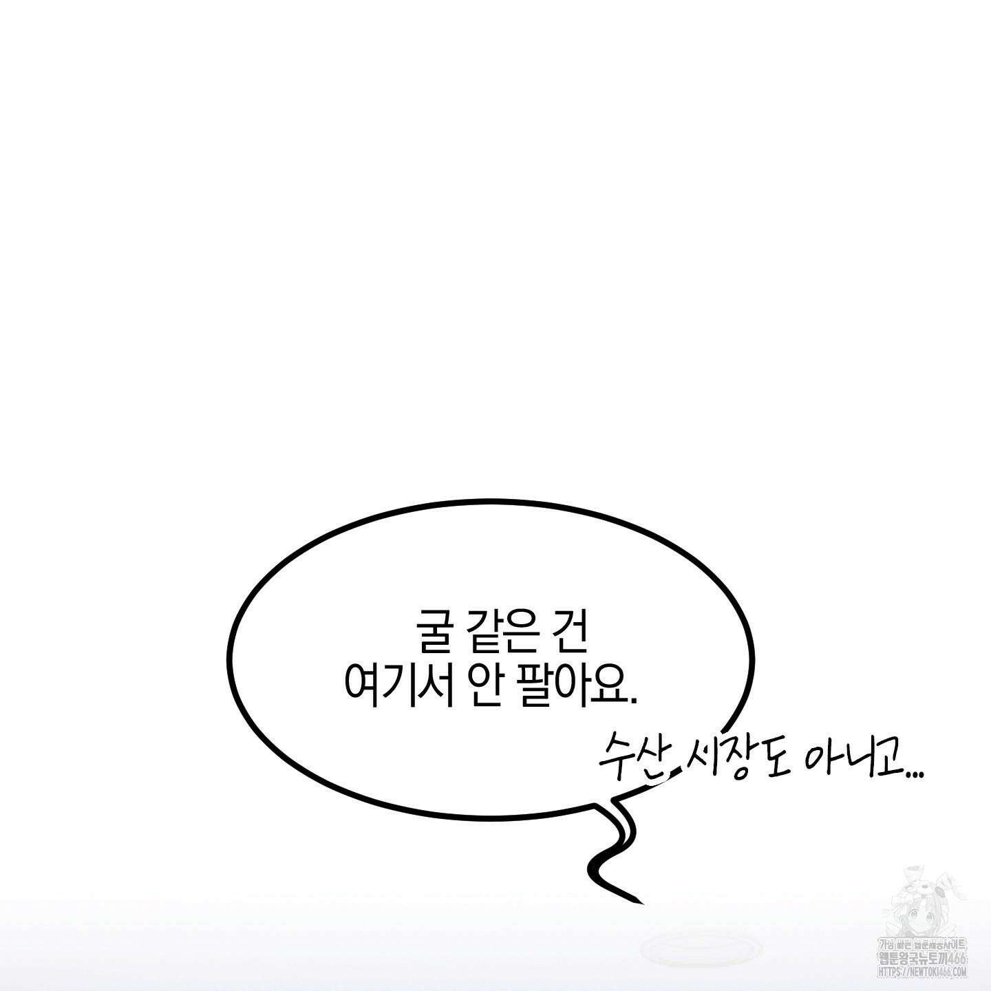 실격 알파 1화 139