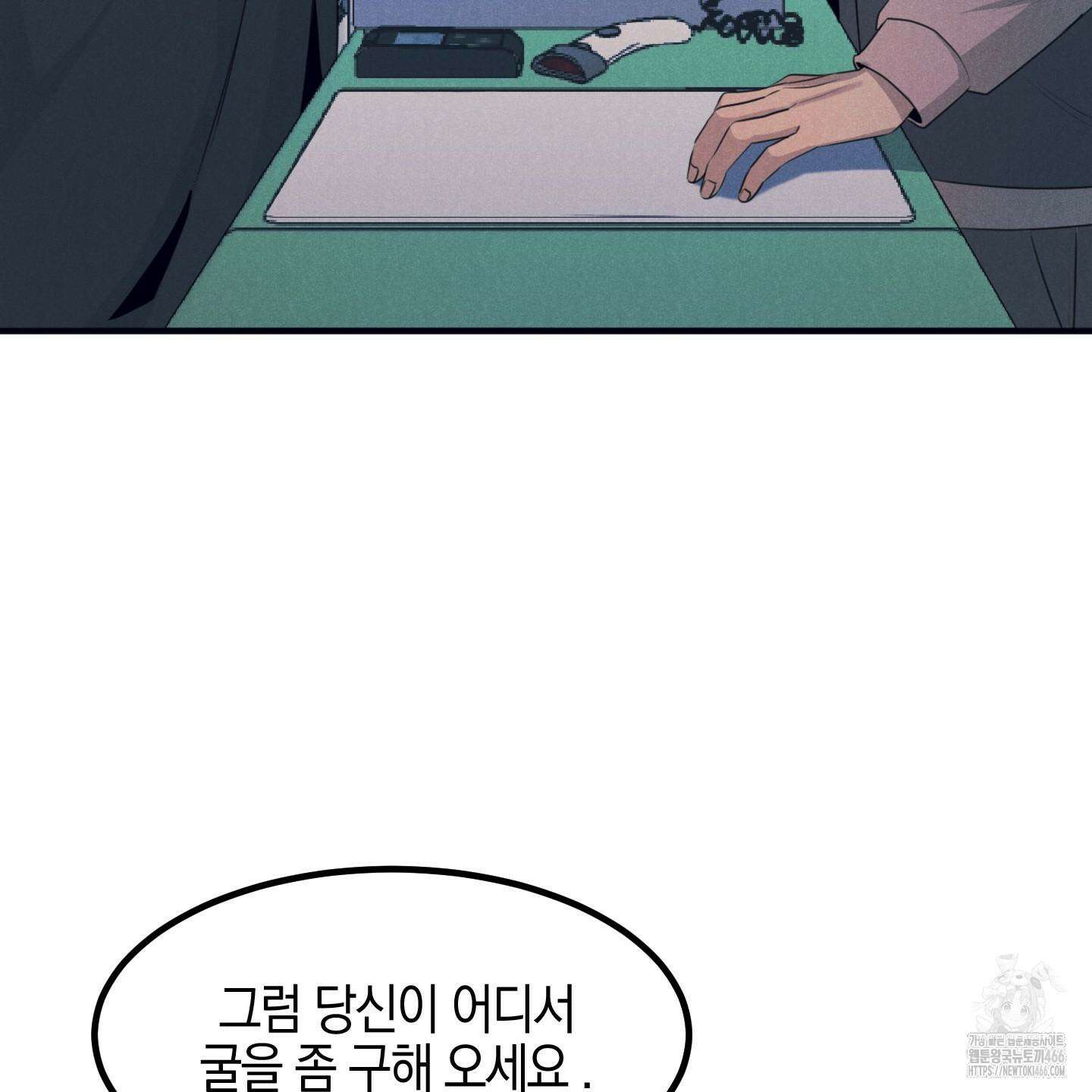 실격 알파 1화 141