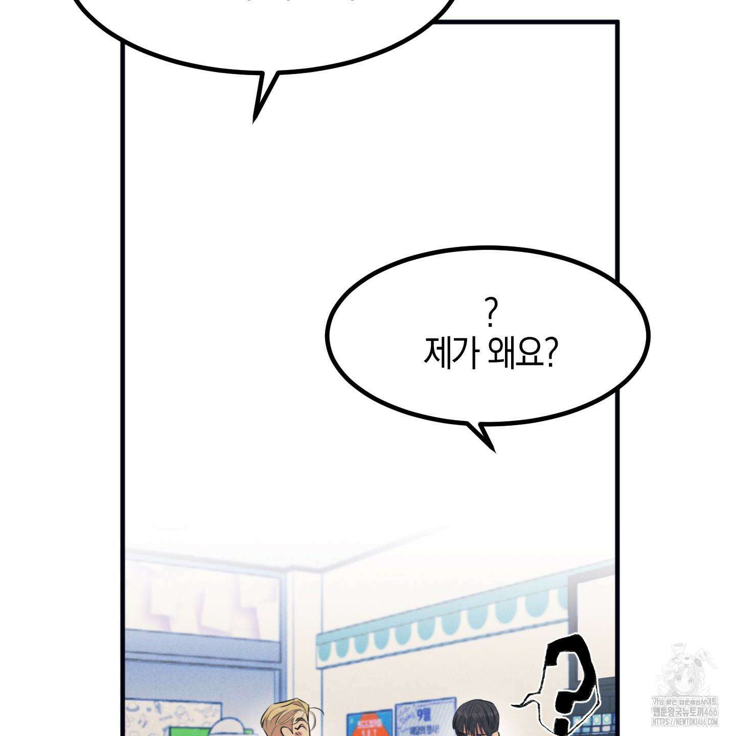 실격 알파 1화 142