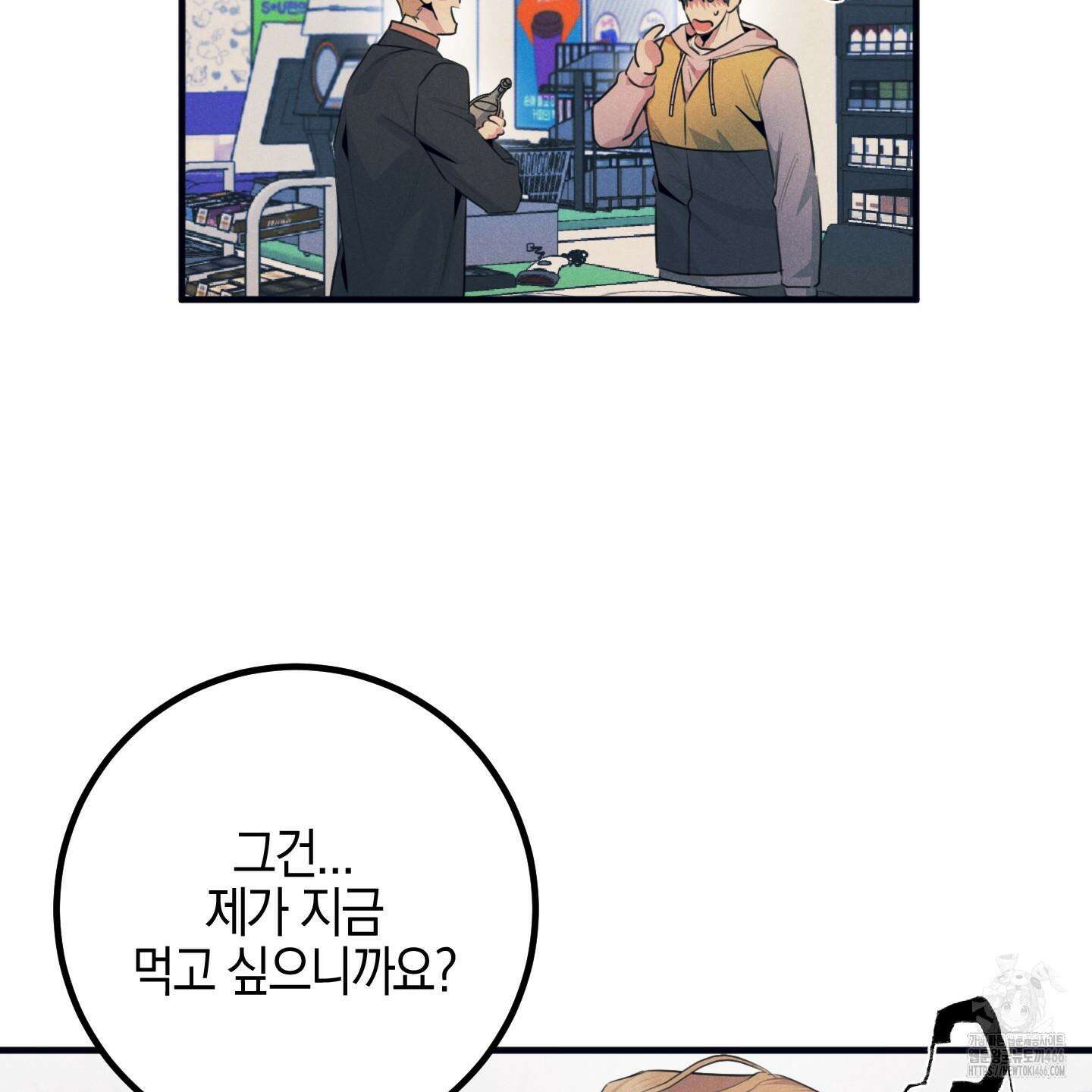 실격 알파 1화 143