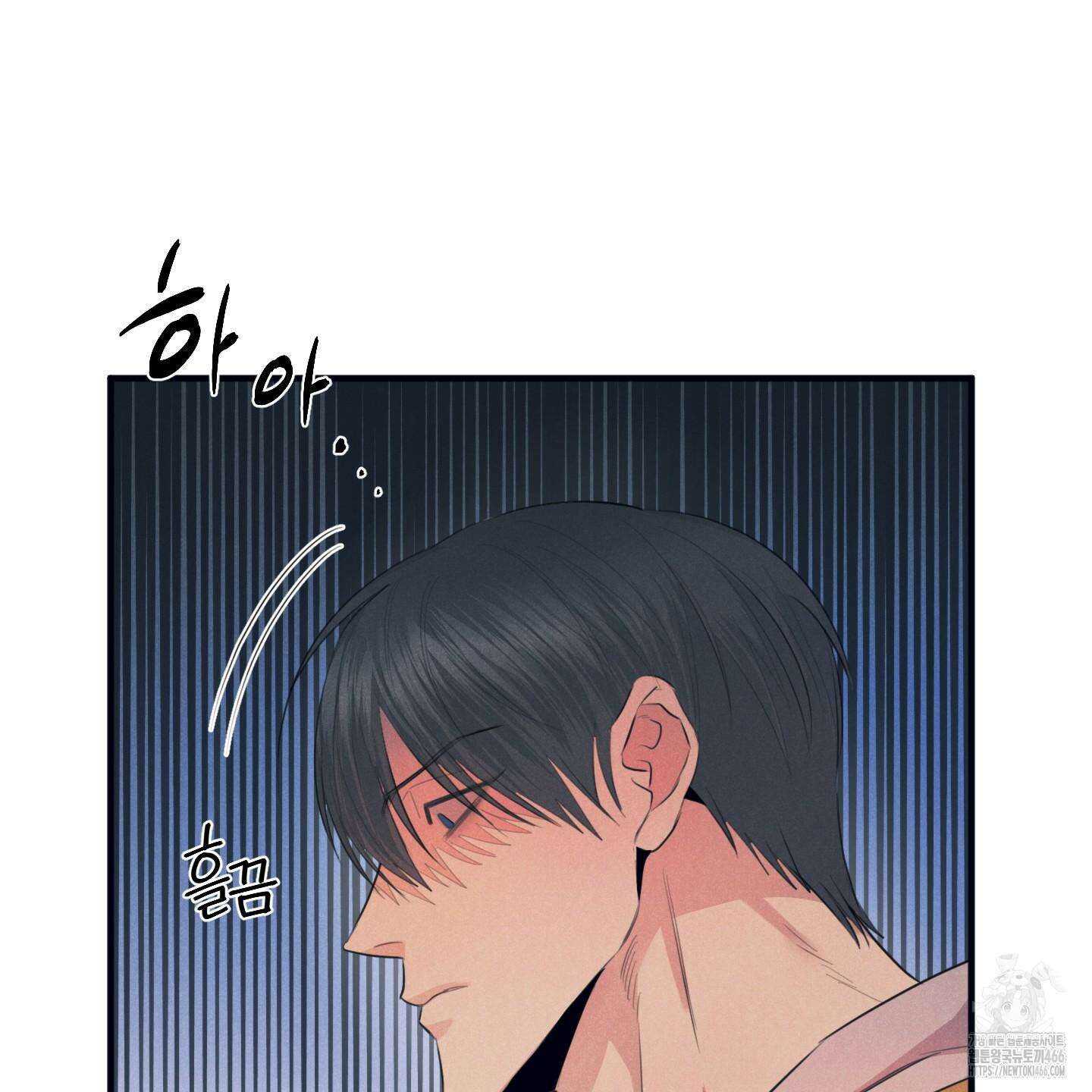 실격 알파 1화 145