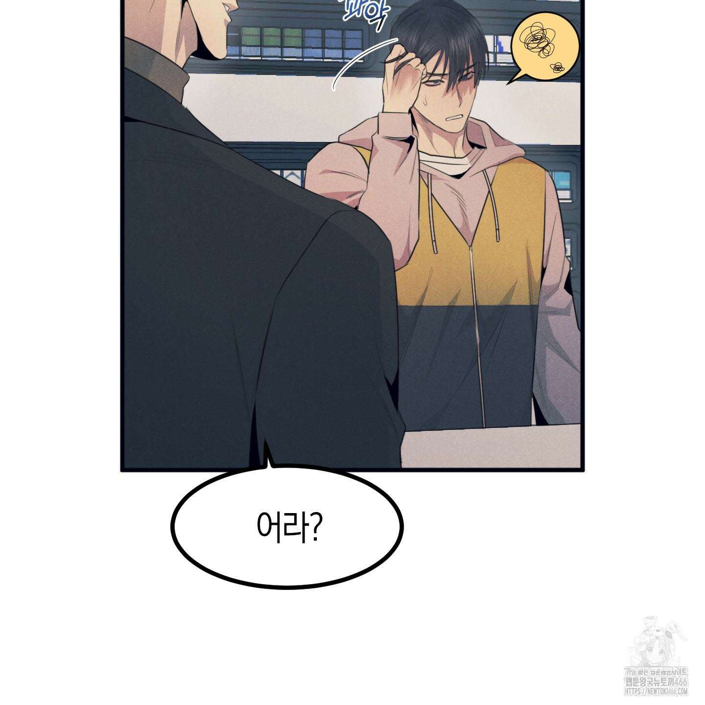 실격 알파 1화 149