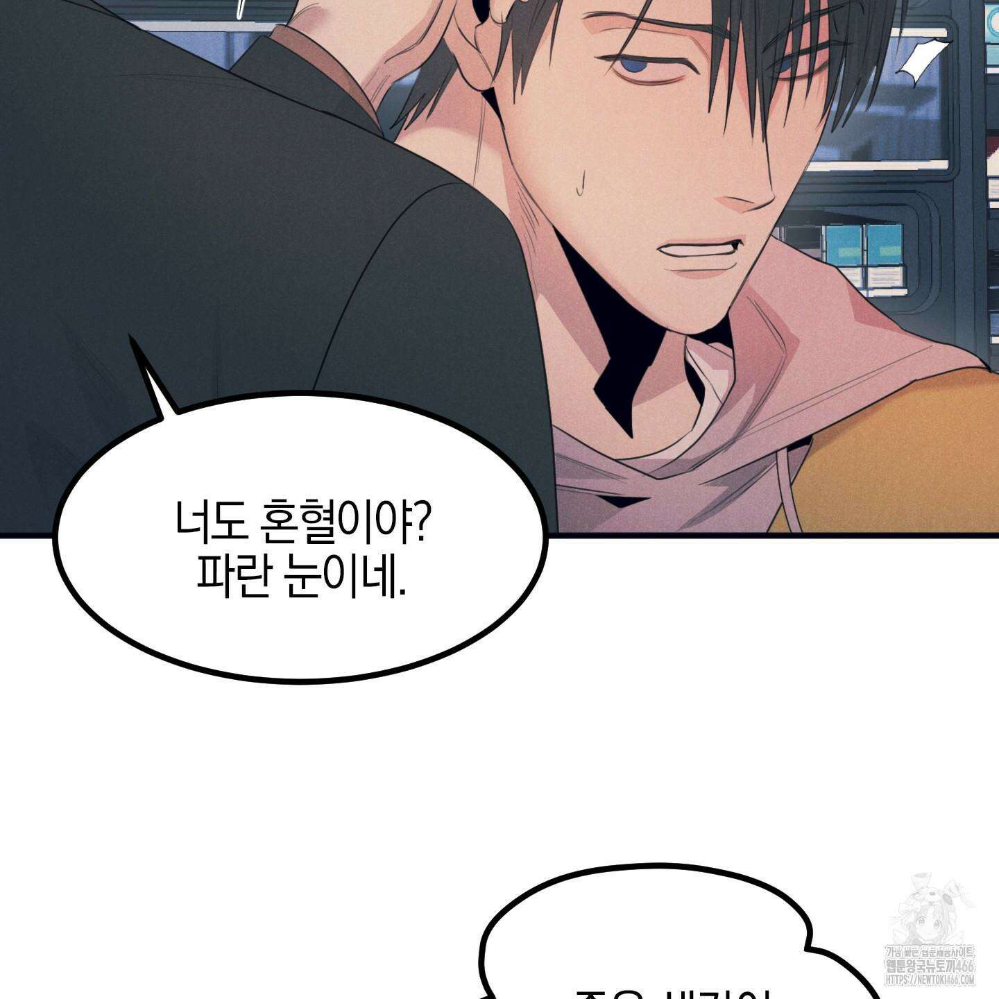 실격 알파 1화 151