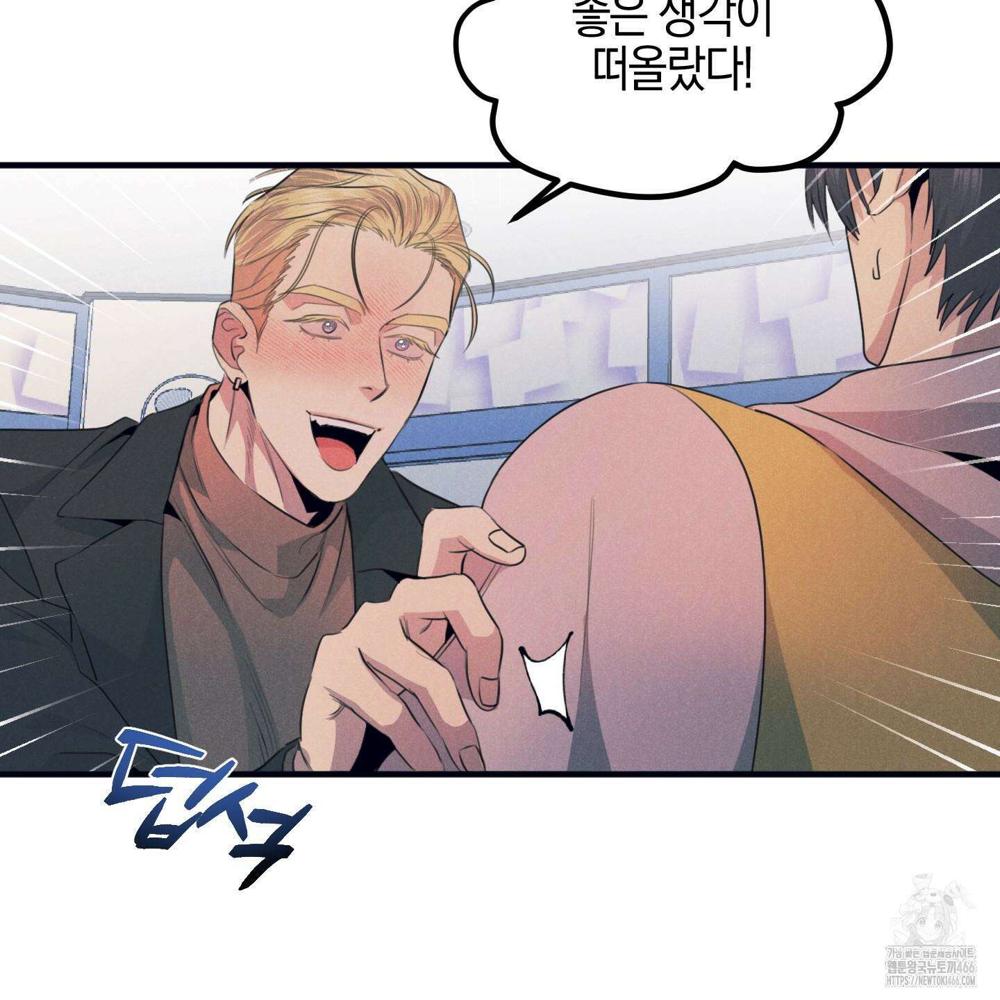 실격 알파 1화 152