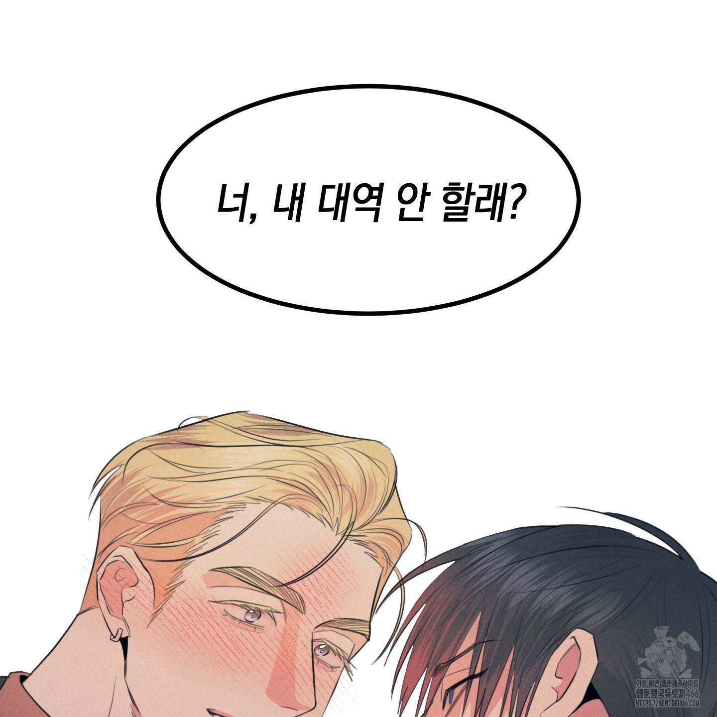 실격 알파 1화 153