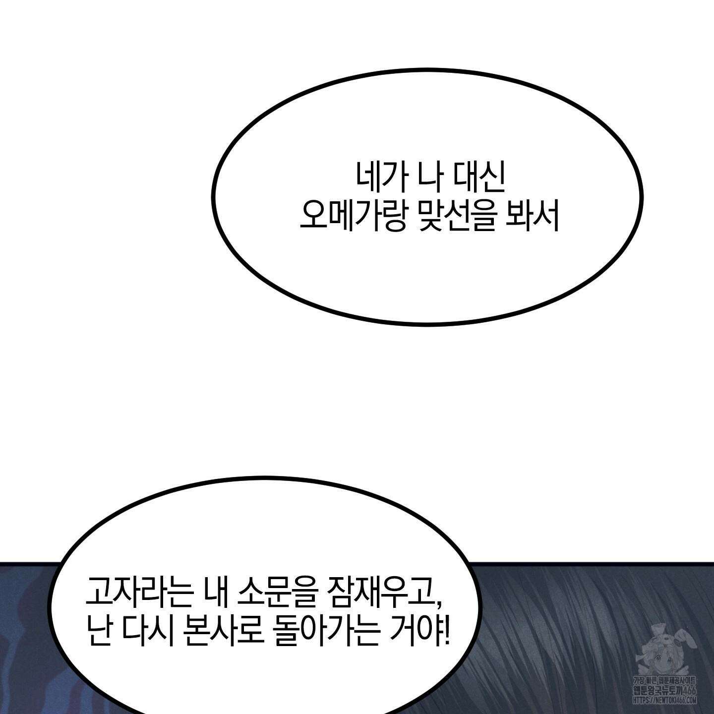 실격 알파 1화 155