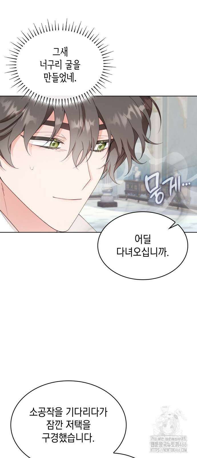 진짜가 나타난 날 4화 3