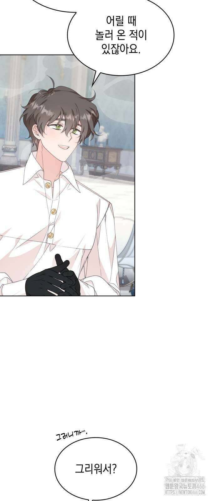 진짜가 나타난 날 4화 4