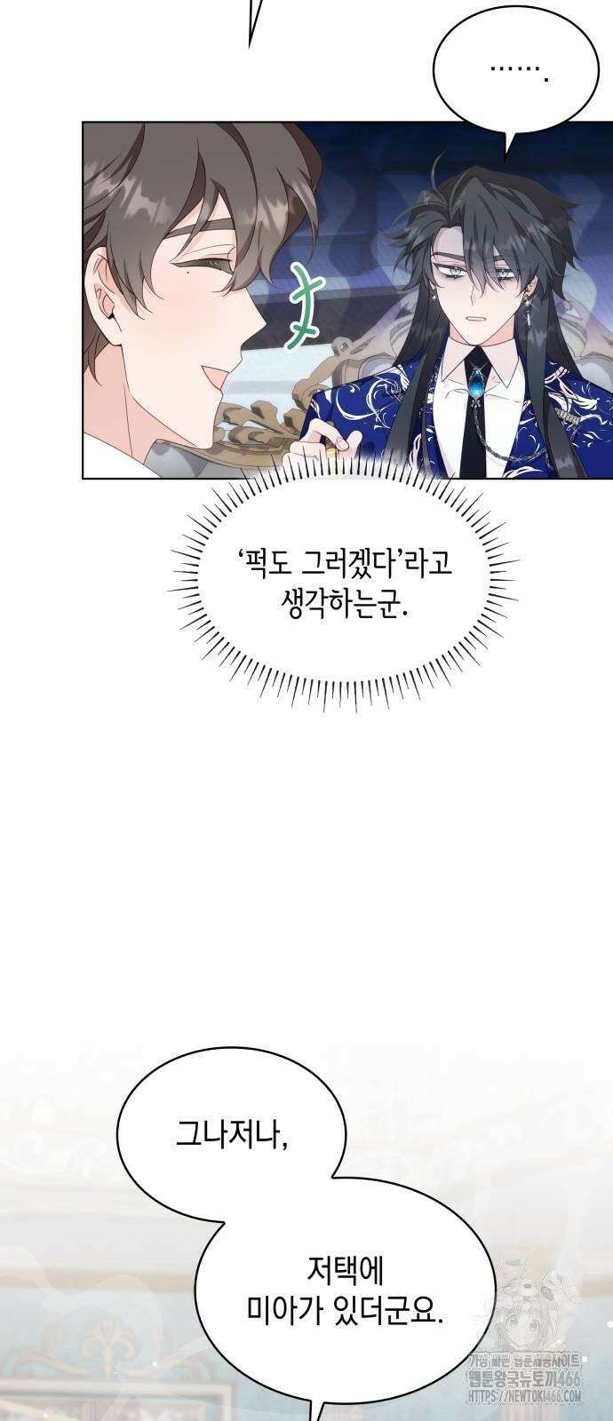 진짜가 나타난 날 4화 5