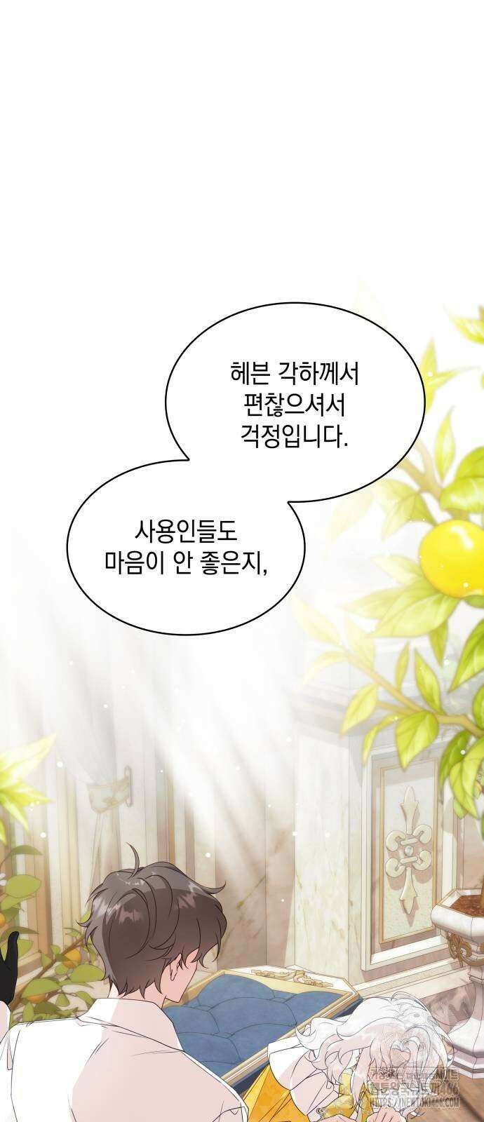 진짜가 나타난 날 4화 7