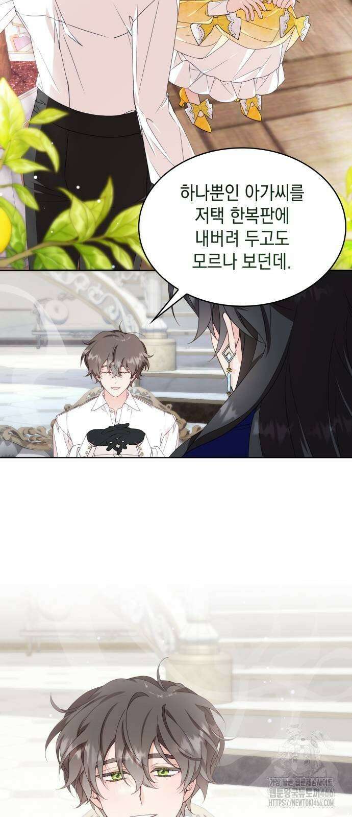진짜가 나타난 날 4화 8