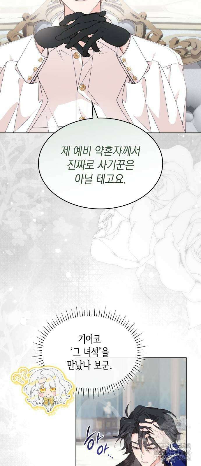 진짜가 나타난 날 4화 9