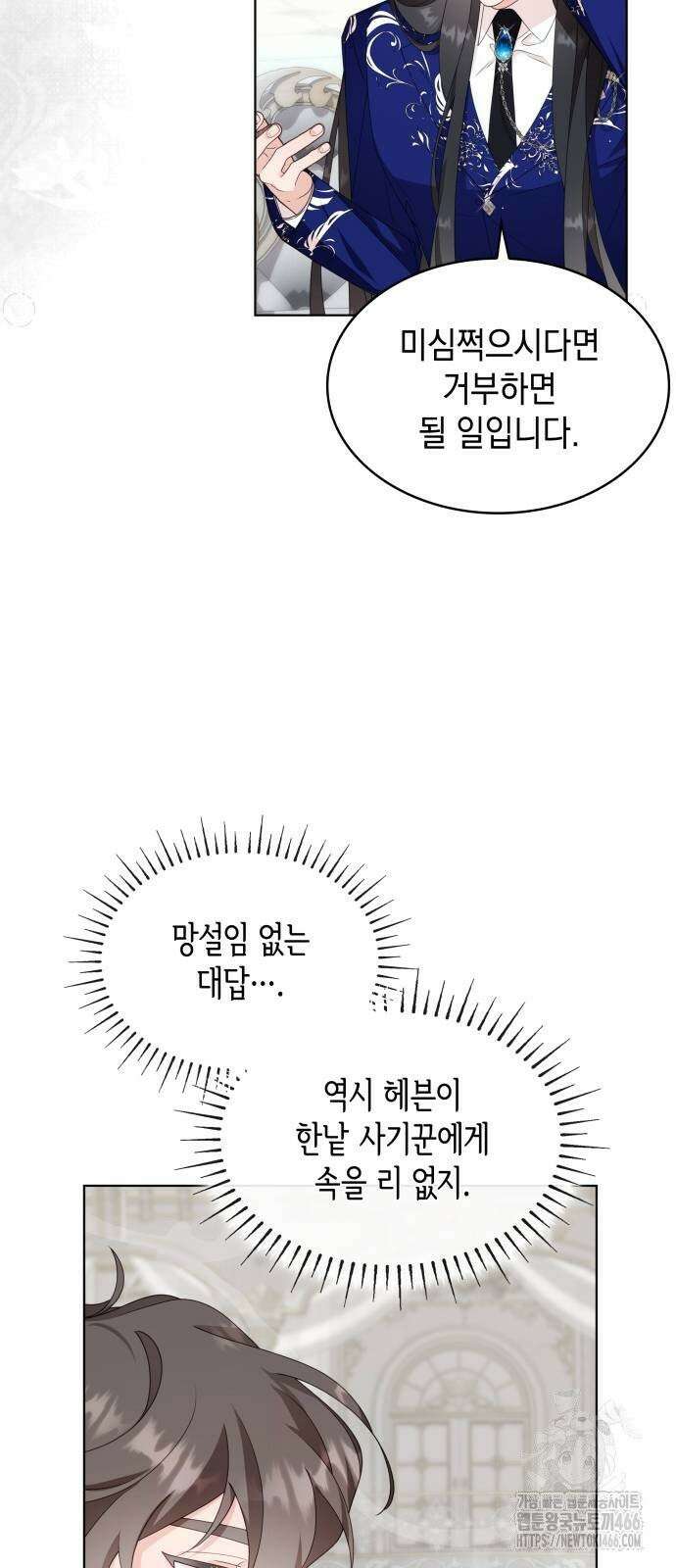 진짜가 나타난 날 4화 10