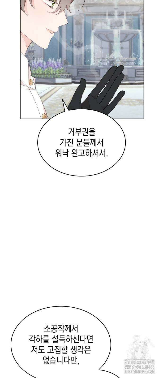 진짜가 나타난 날 4화 11