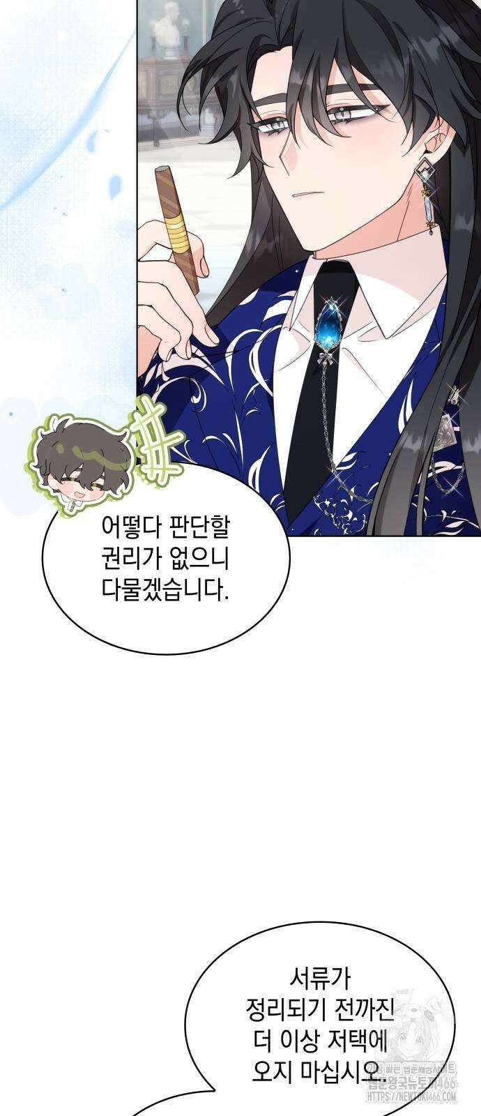 진짜가 나타난 날 4화 13