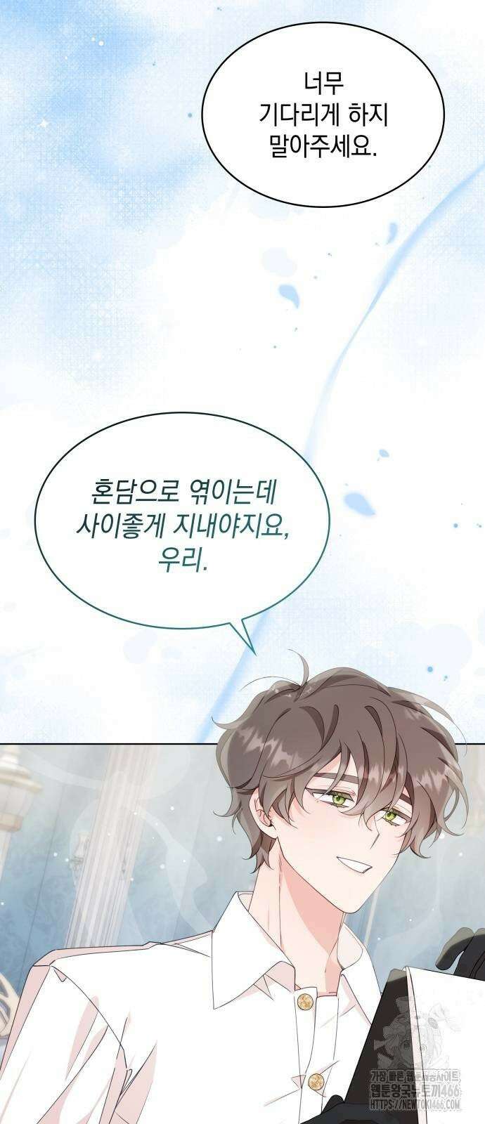 진짜가 나타난 날 4화 15
