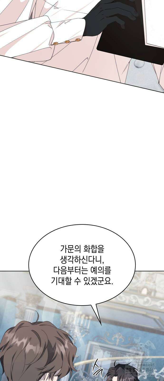 진짜가 나타난 날 4화 16