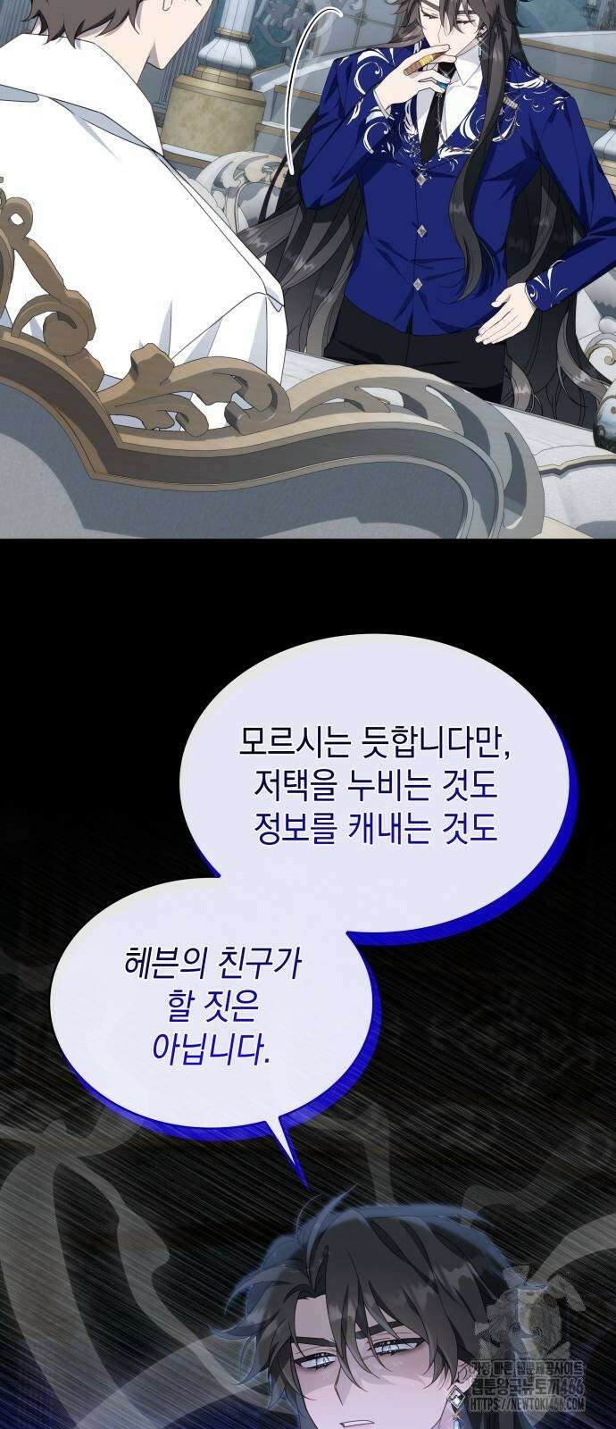 진짜가 나타난 날 4화 17