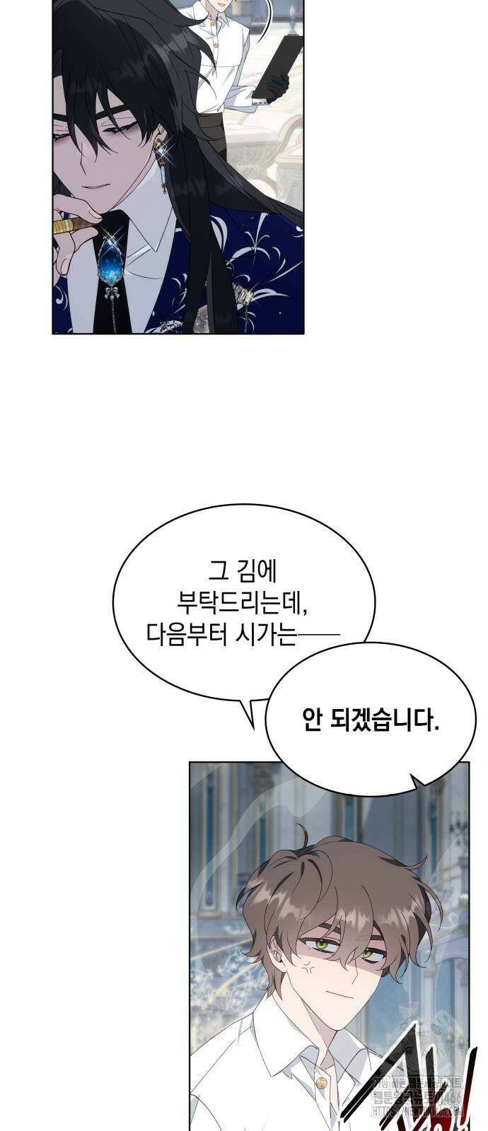 진짜가 나타난 날 4화 19