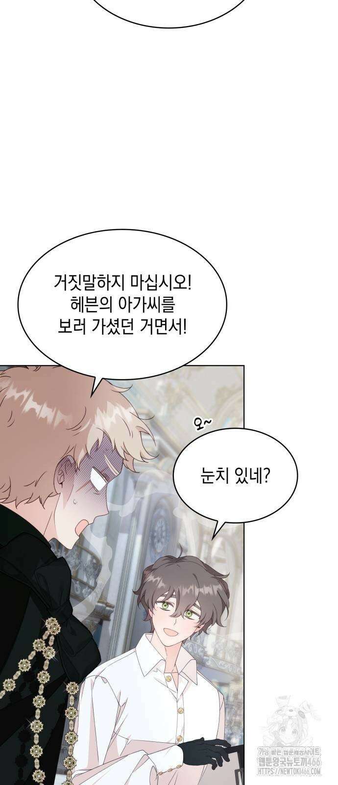 진짜가 나타난 날 4화 26
