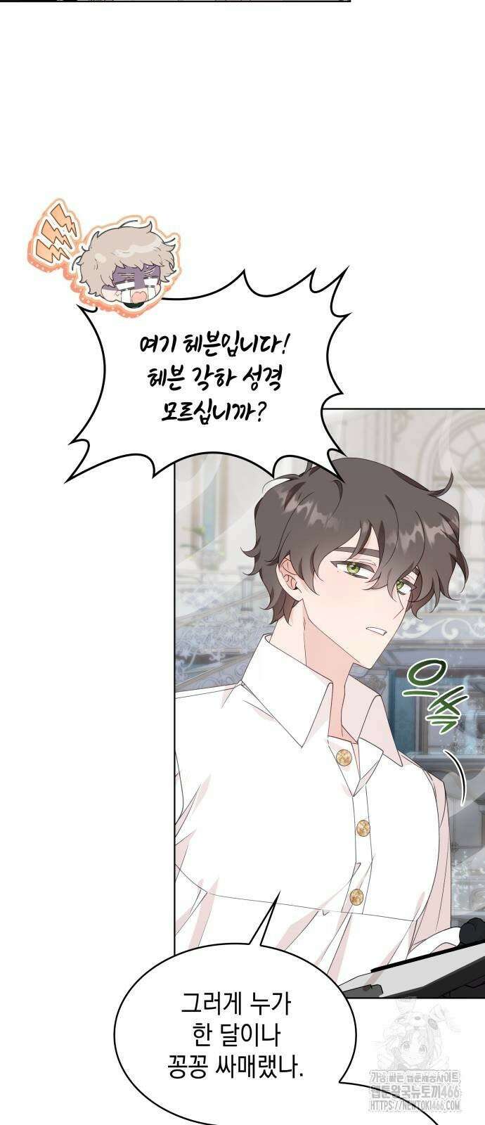 진짜가 나타난 날 4화 27